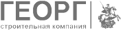 СК «Георг»