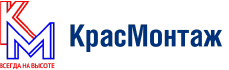 ООО «Красмонтаж»